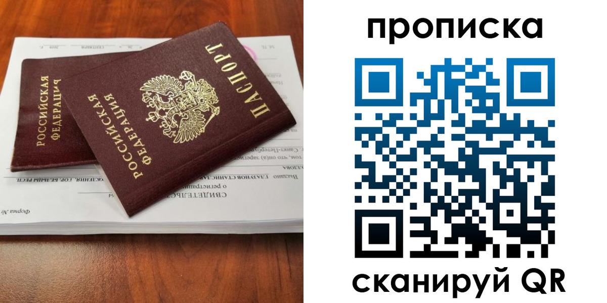 прописка в квартире в Сасово