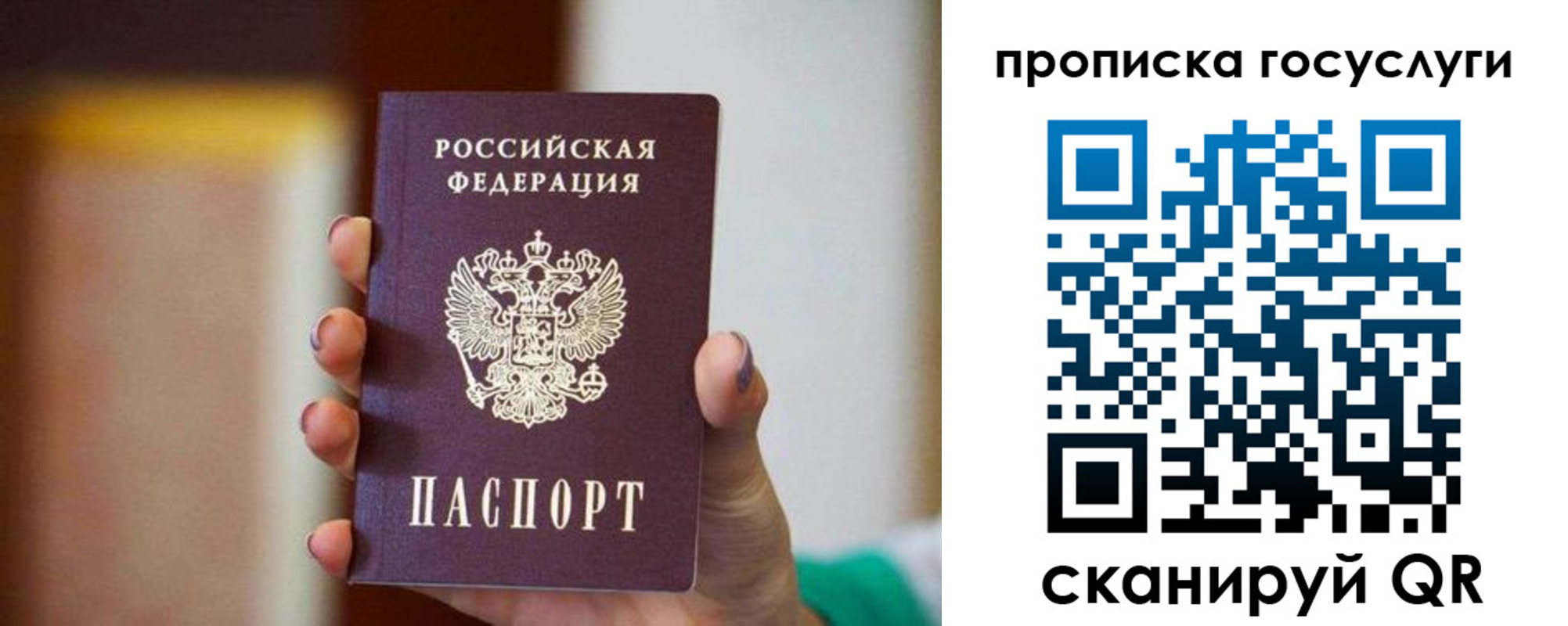 миграционный учет в Сасово