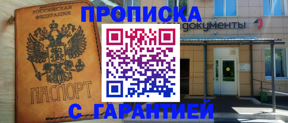 регистрация в Сасово