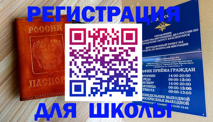 временная регистрация поиск в Сасово