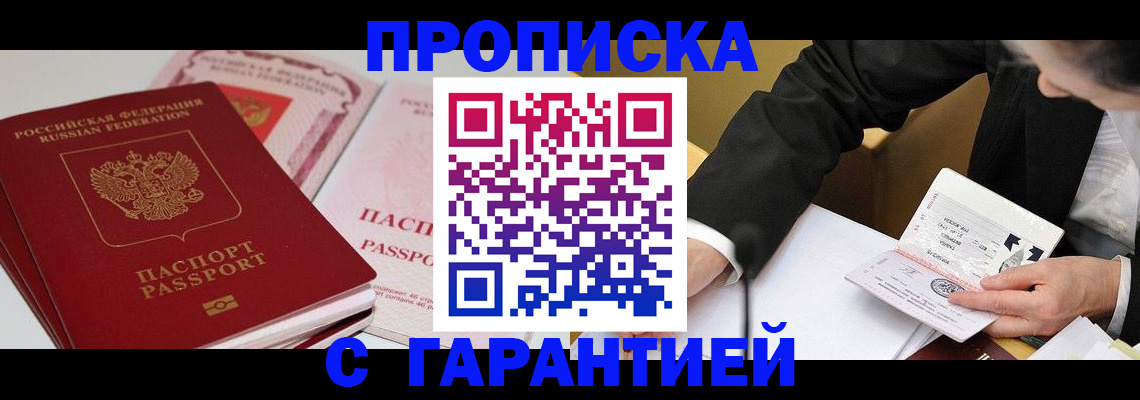 временная регистрация собственник в Сасово