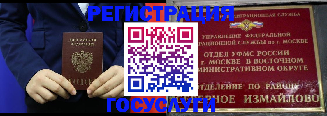 прописка иностранных граждан в Сасово